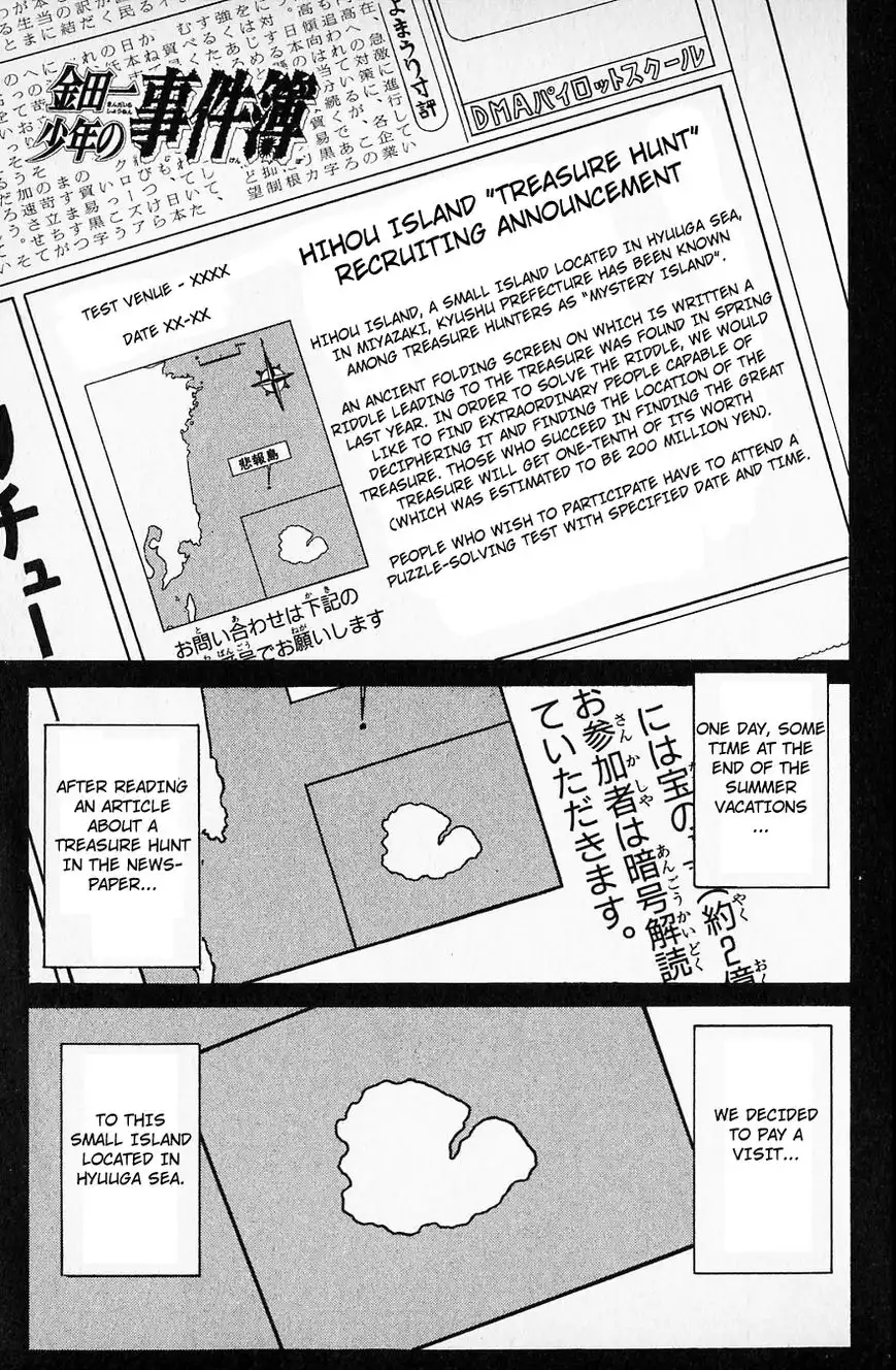 Kindaichi Shounen no Jikenbo Chapter 38 4